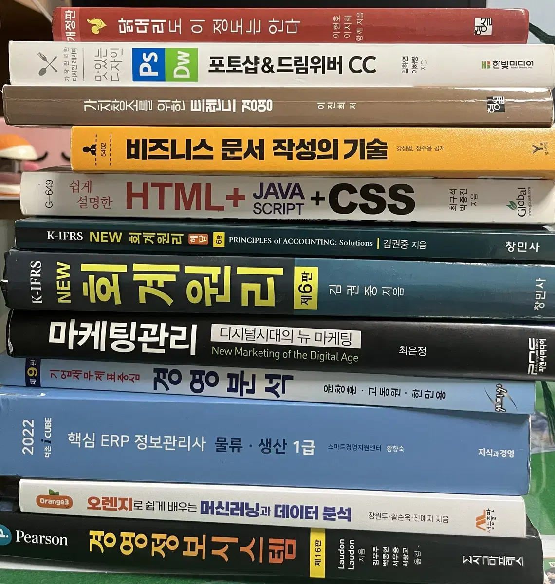 경영,마케팅,컴퓨터 관련 책 팝니다!